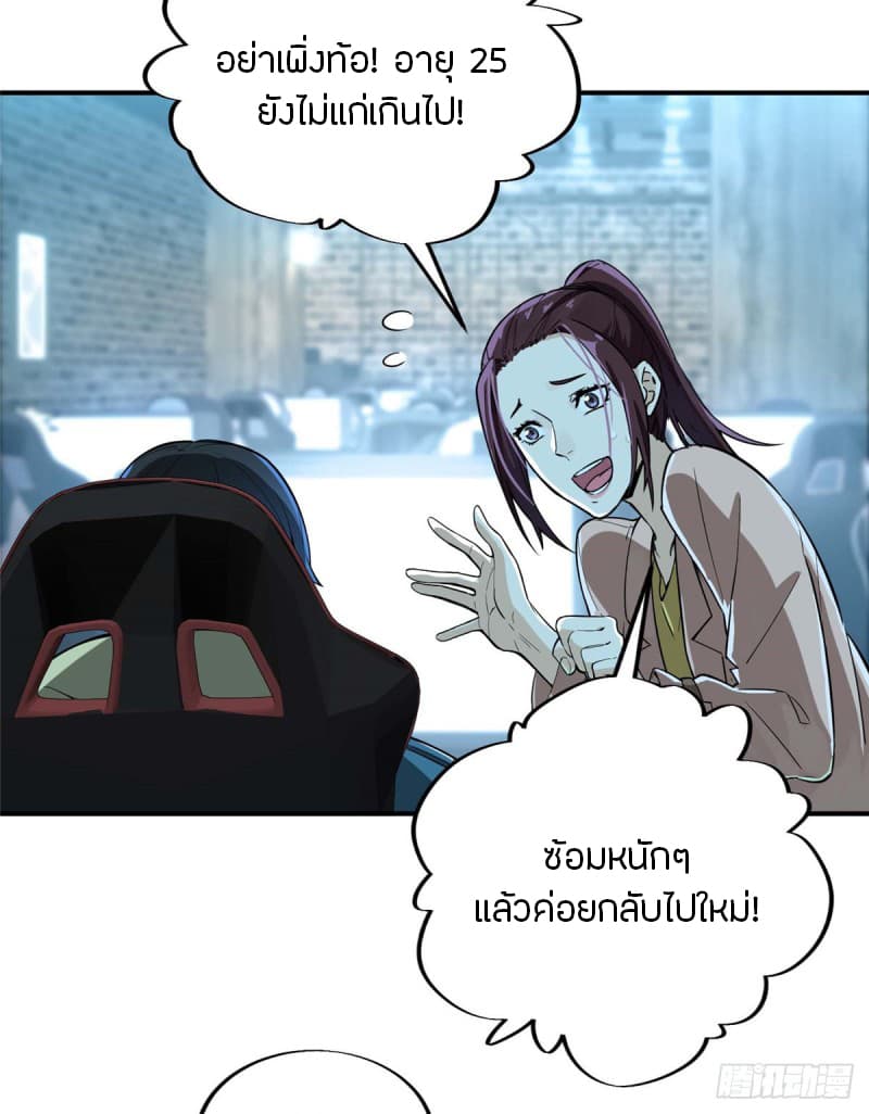 Glory page 30