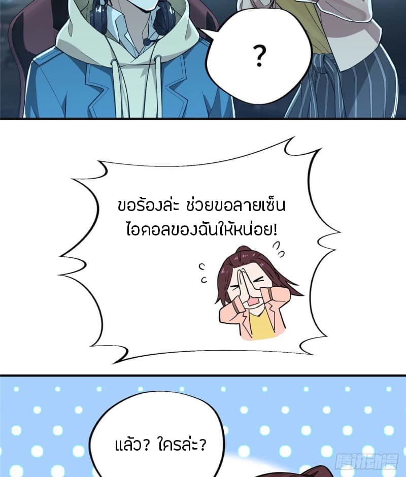 Glory page 33
