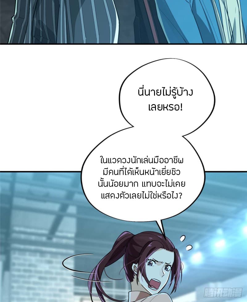 Glory page 36