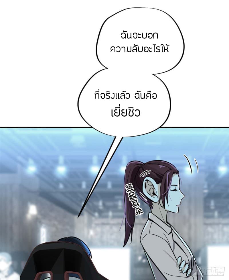 Glory page 38