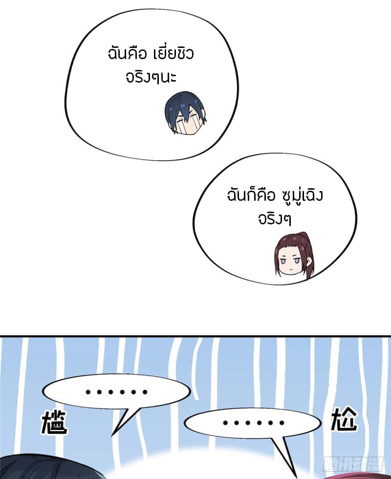 Glory page 41