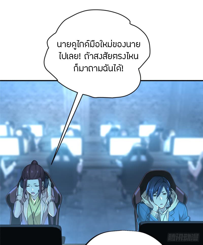 Glory page 43