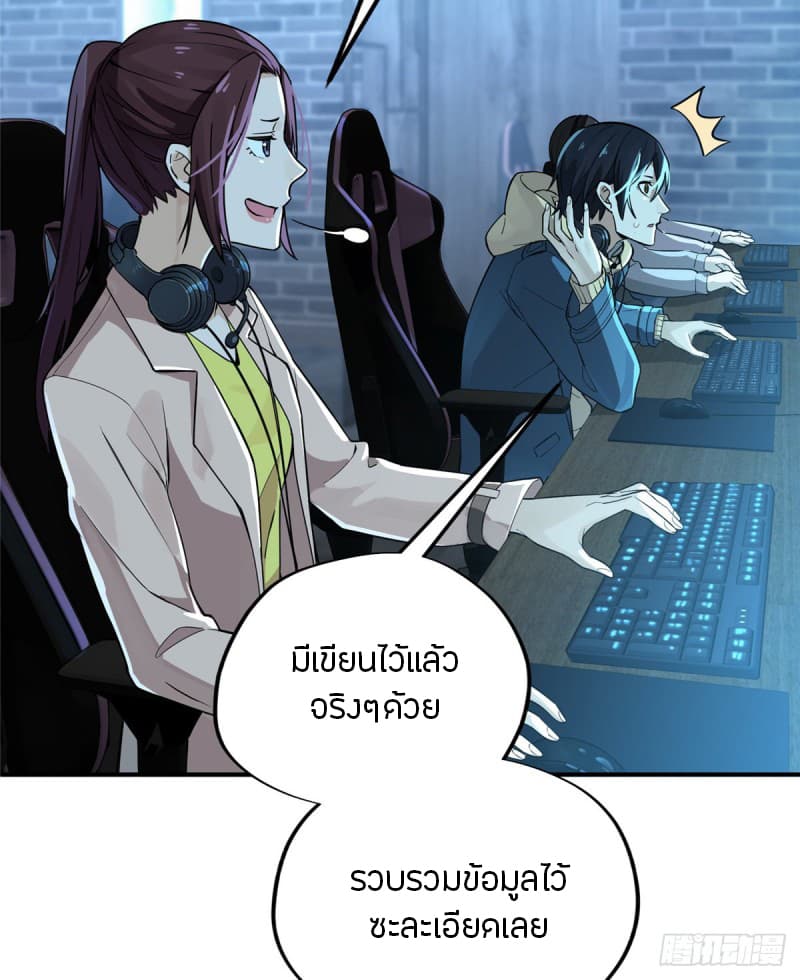 Glory page 45