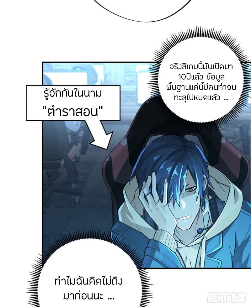 Glory page 46