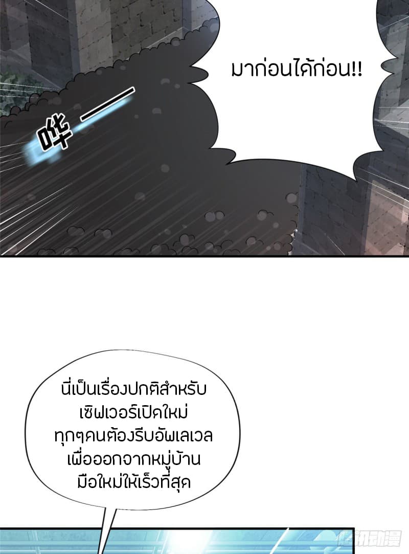 Glory page 6