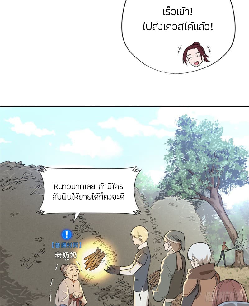 Glory page 12