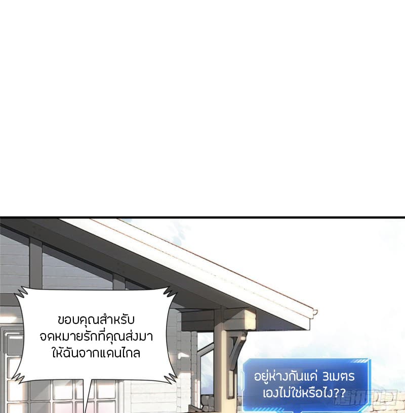 Glory page 14