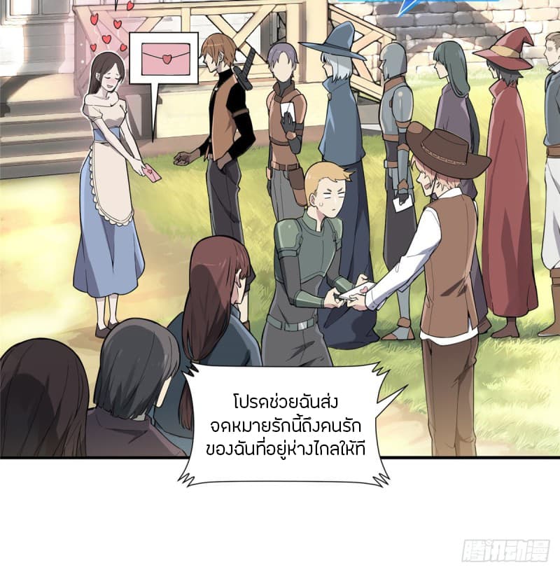 Glory page 15