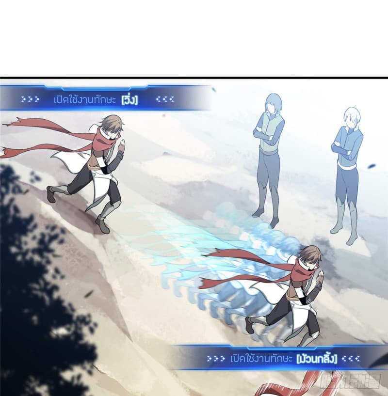 Glory page 26