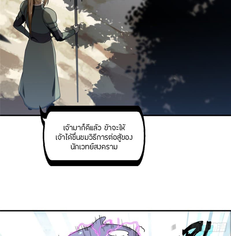 Glory page 28