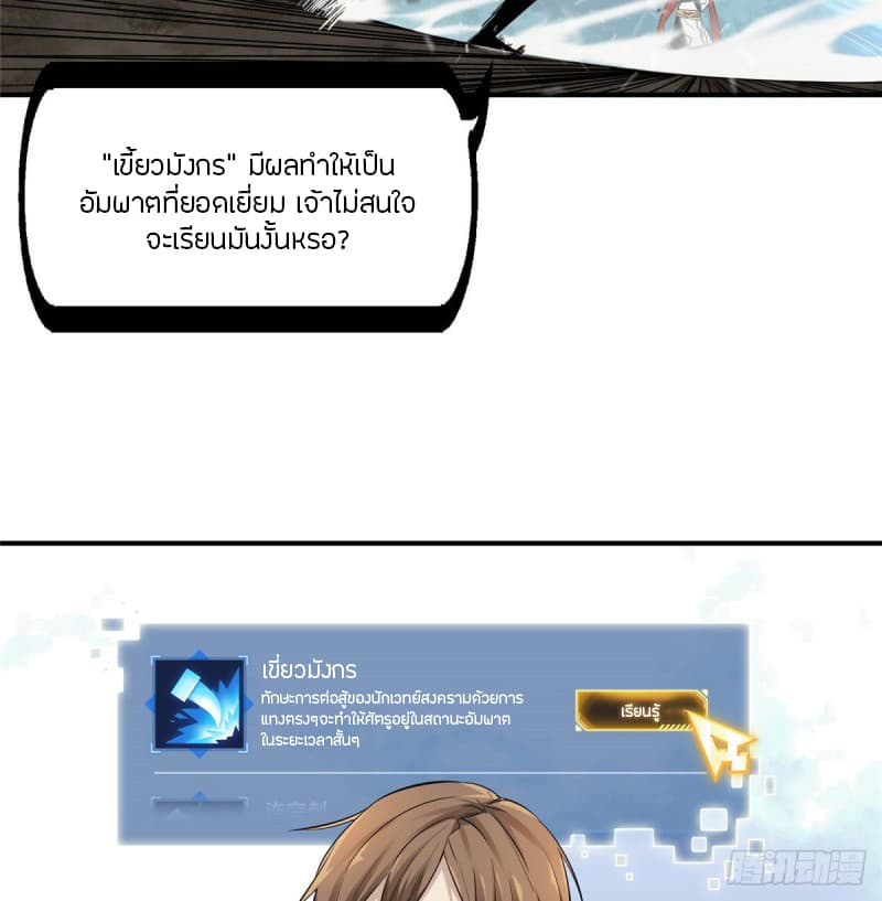 Glory page 30
