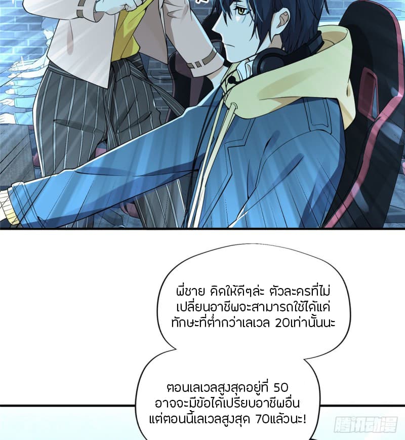 Glory page 39