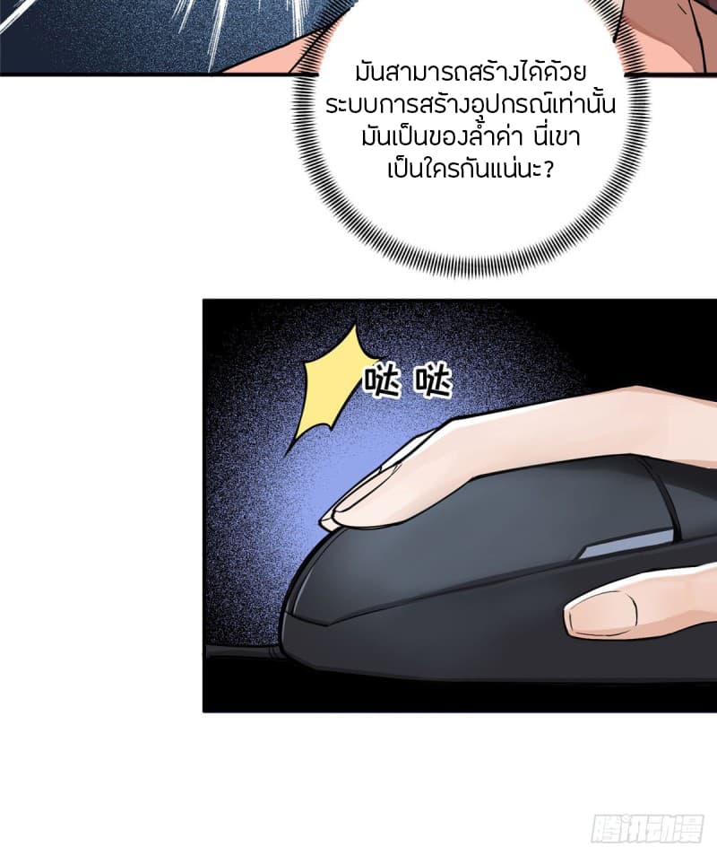 Glory page 58