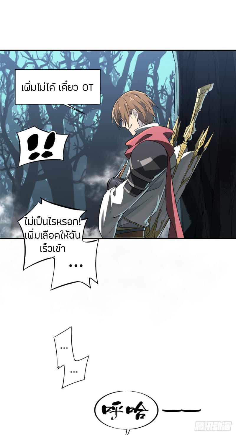 Glory page 4