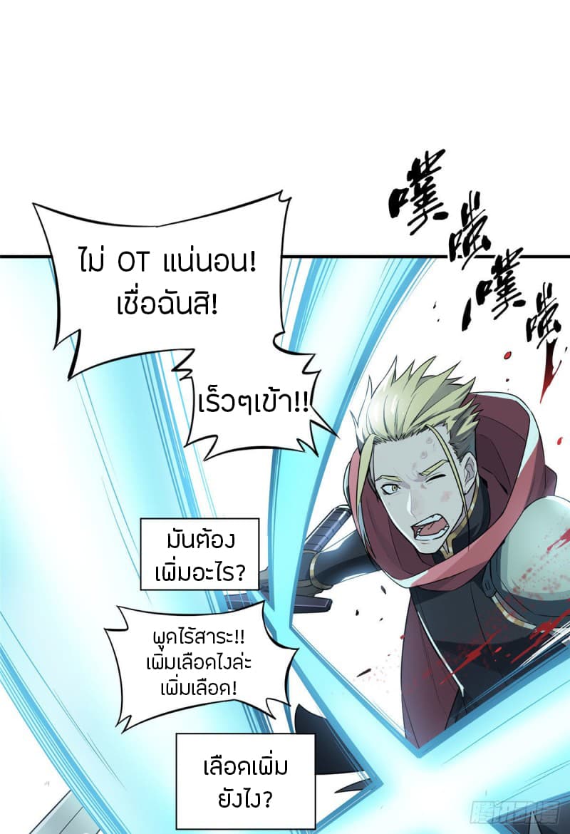 Glory page 7
