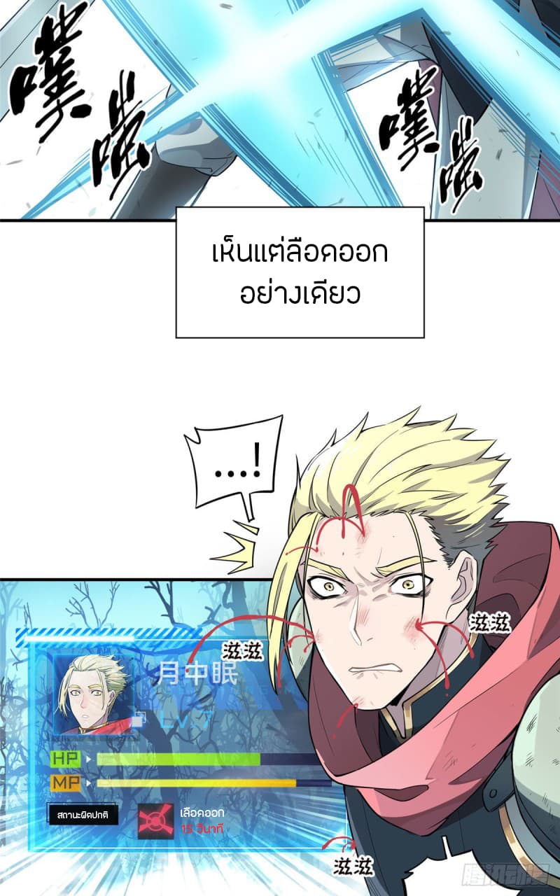 Glory page 8