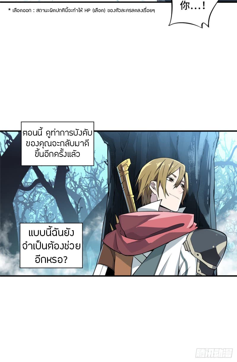 Glory page 9
