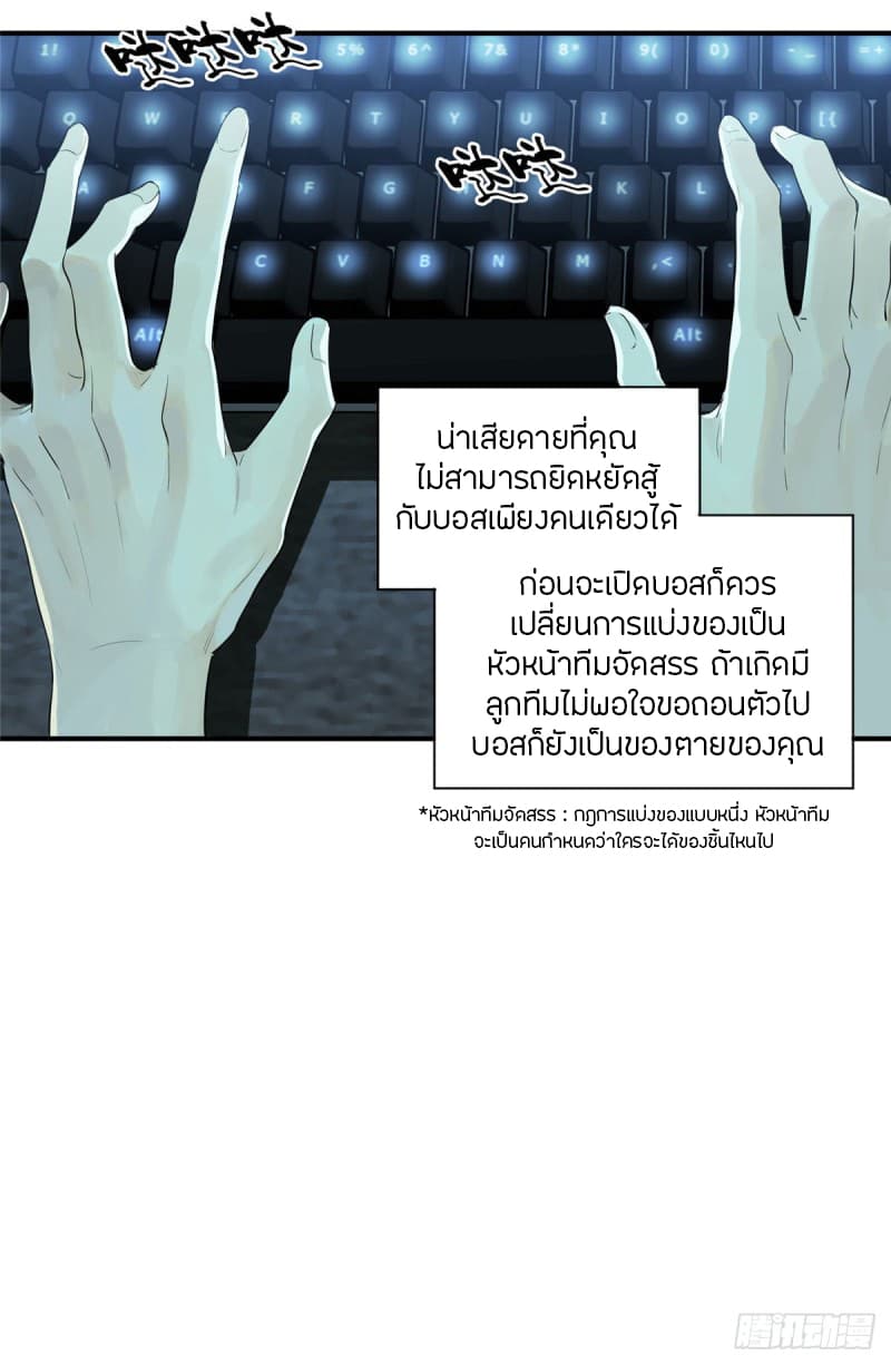 Glory page 10
