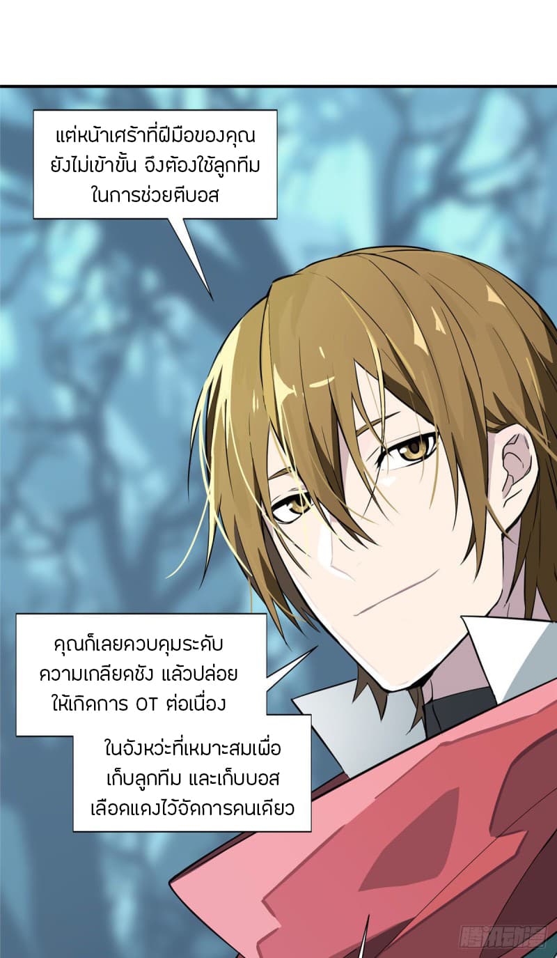 Glory page 11