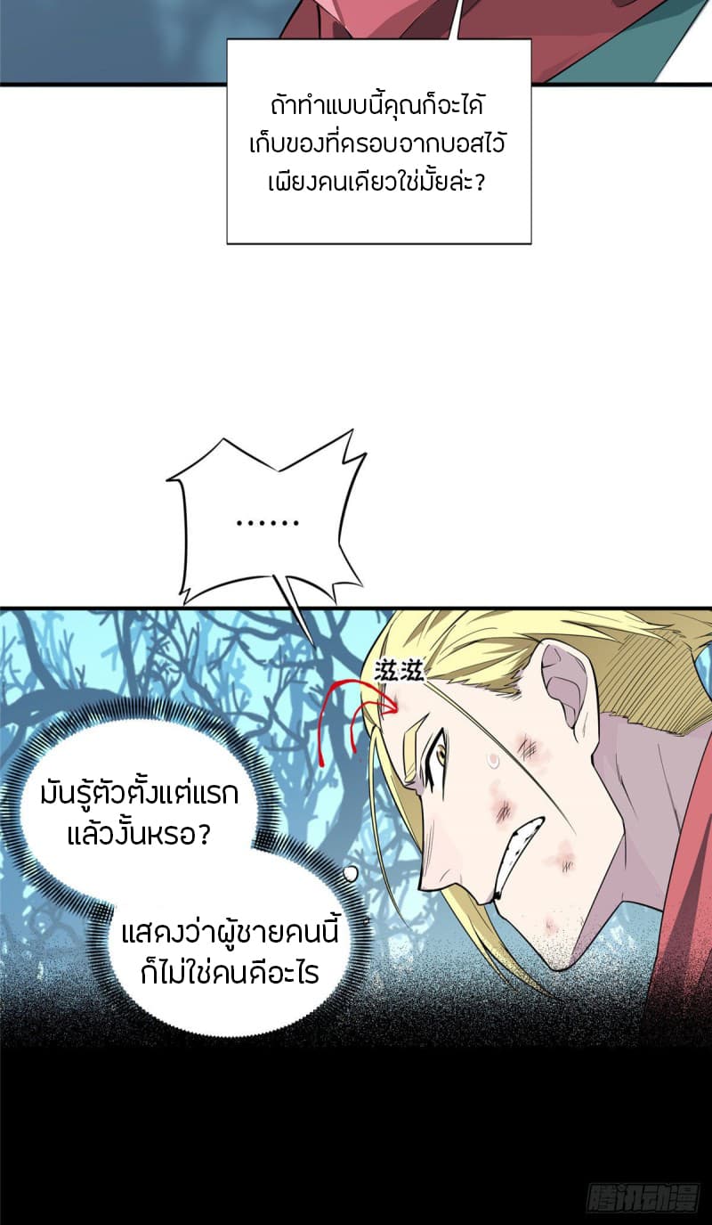 Glory page 12