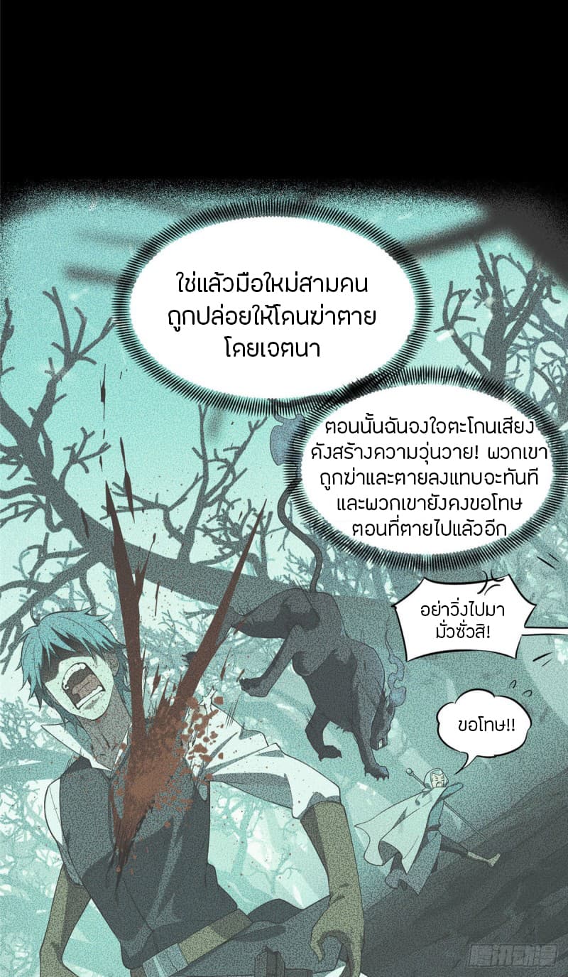Glory page 13