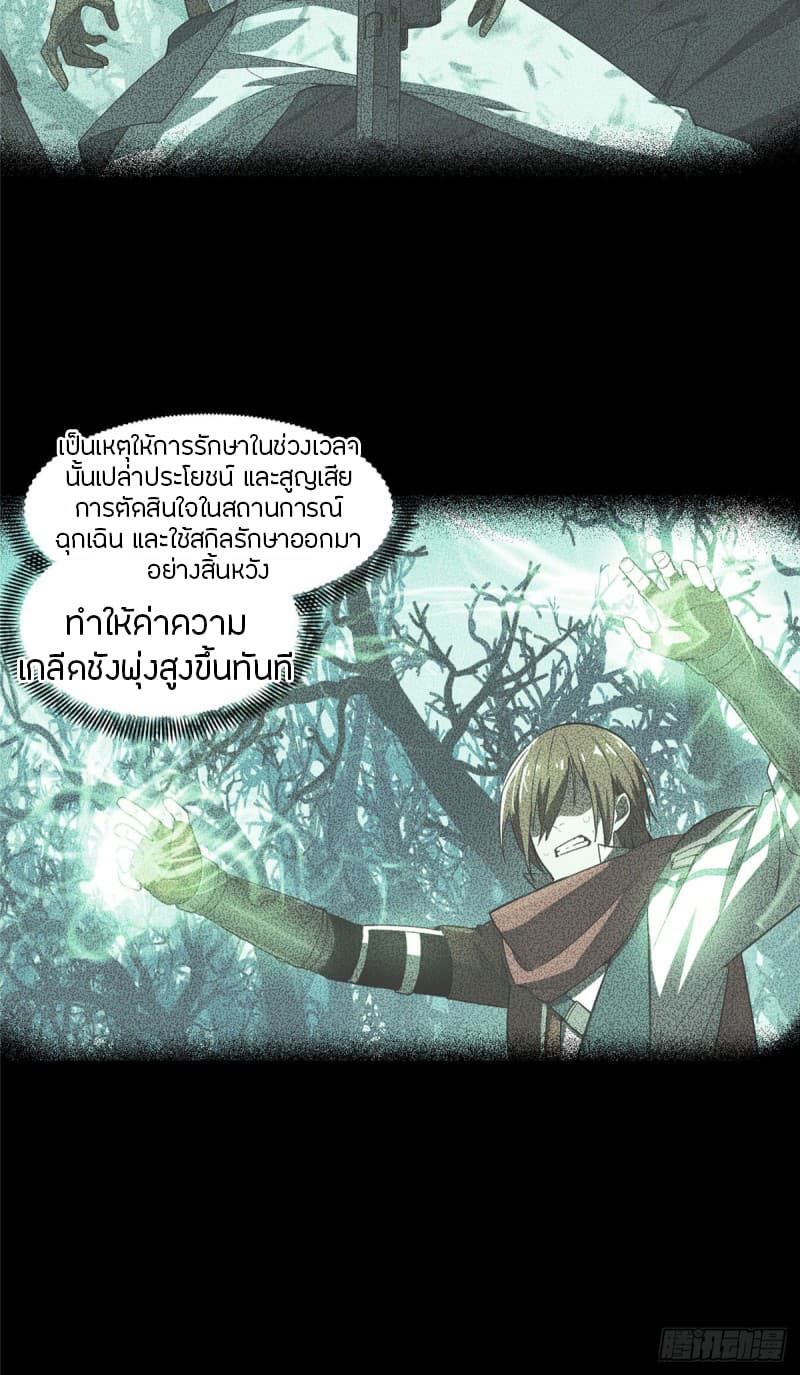 Glory page 14