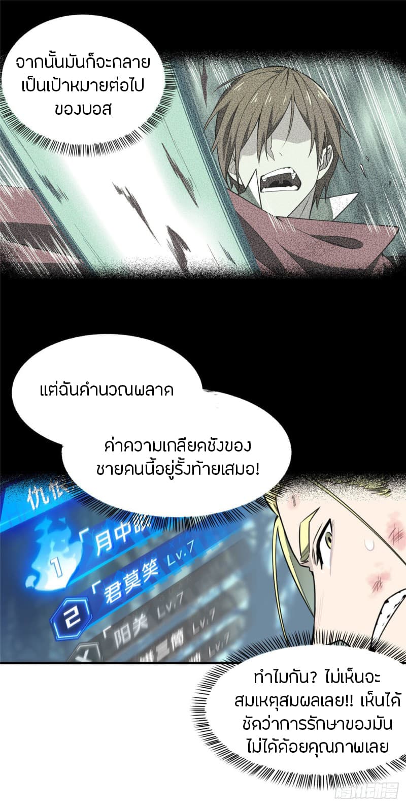 Glory page 15