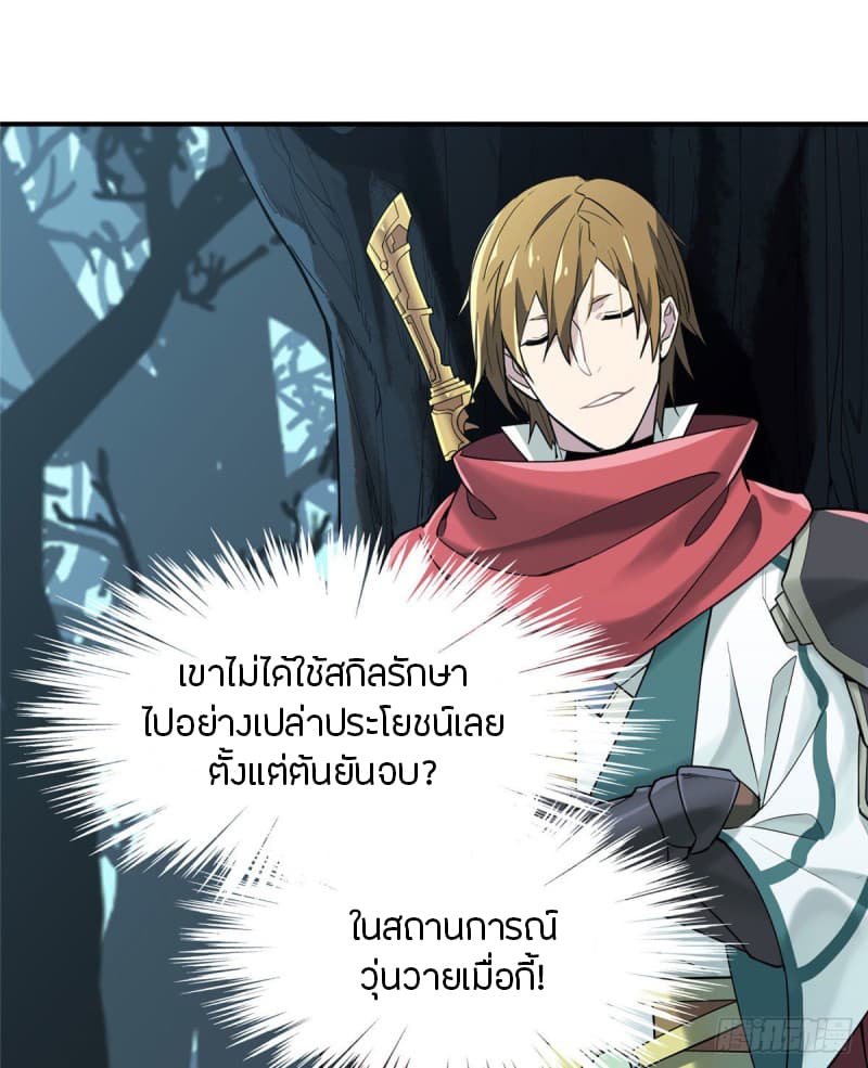 Glory page 16