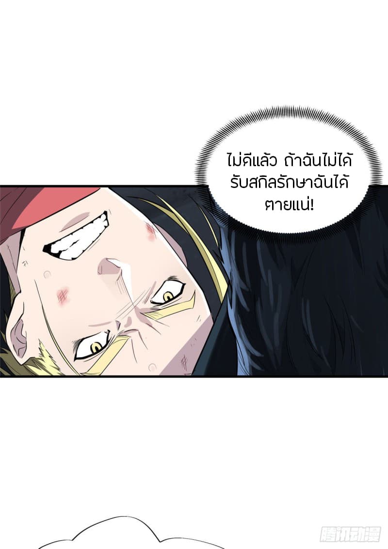Glory page 19