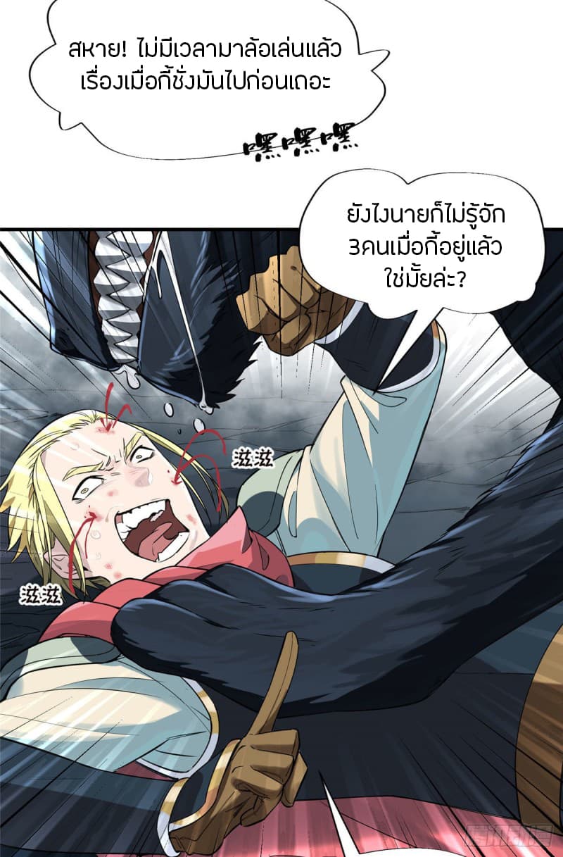 Glory page 20