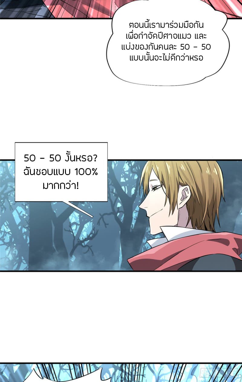 Glory page 21