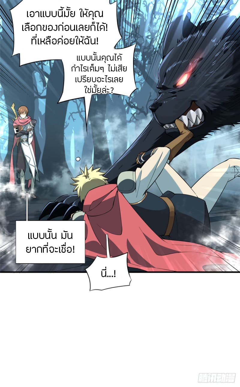 Glory page 22