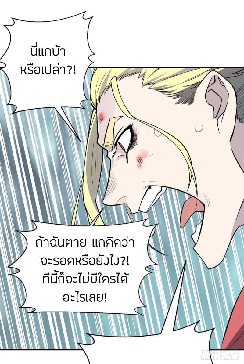 Glory page 23
