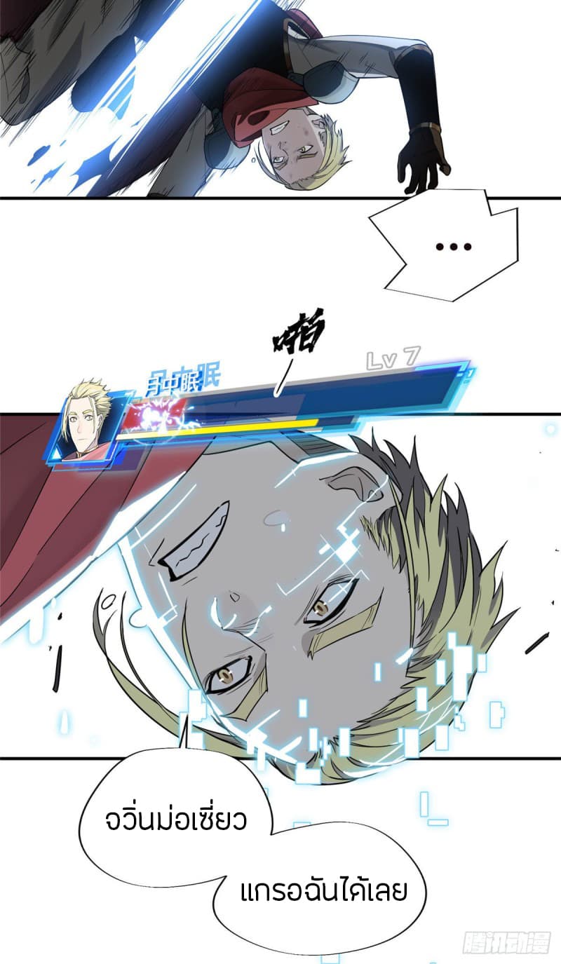 Glory page 26