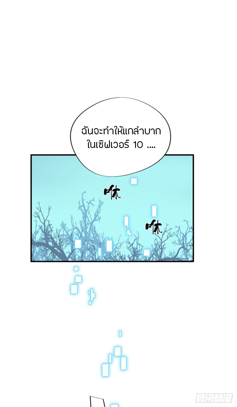 Glory page 27