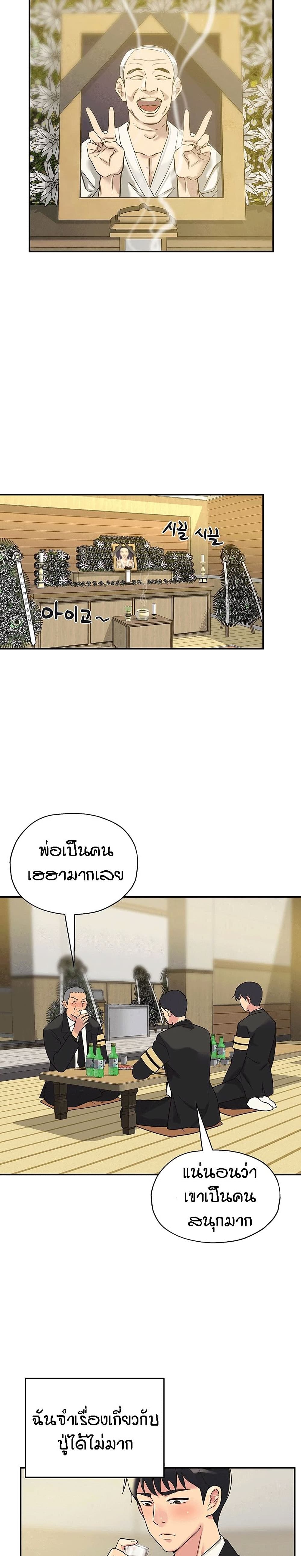 Glory Hole page 5