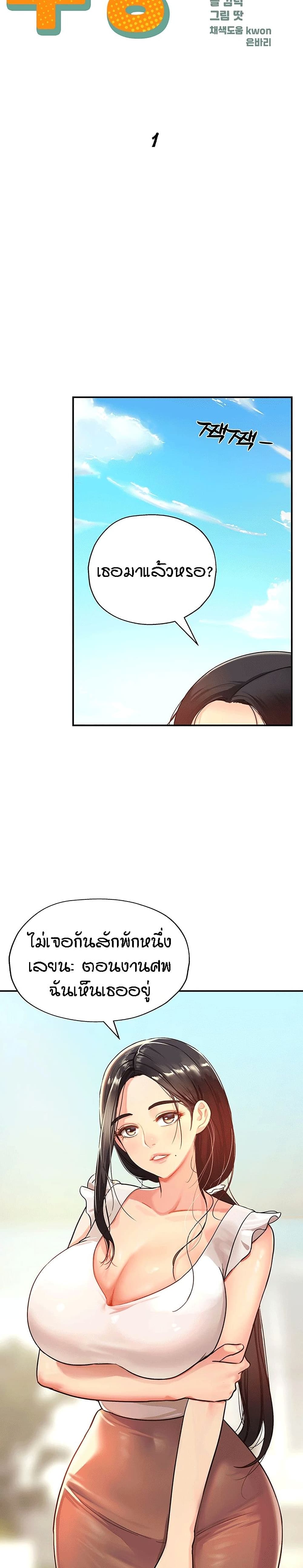 Glory Hole page 10