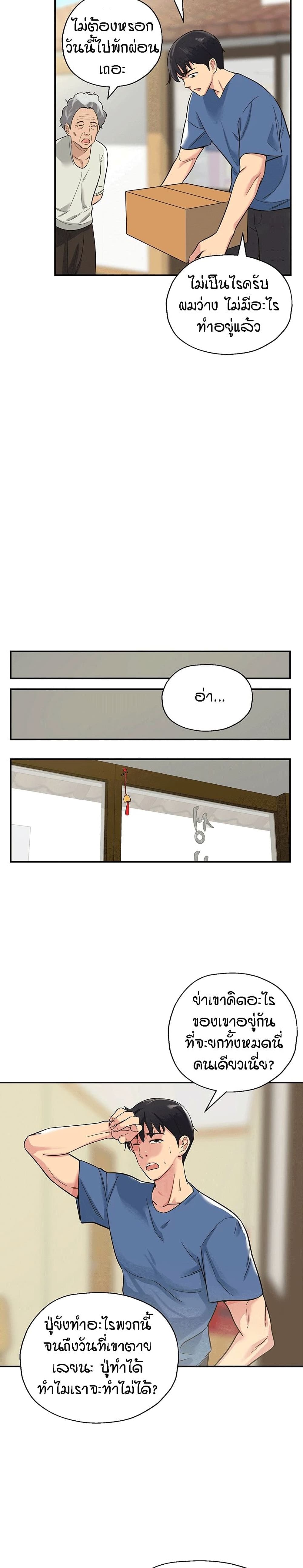 Glory Hole page 17