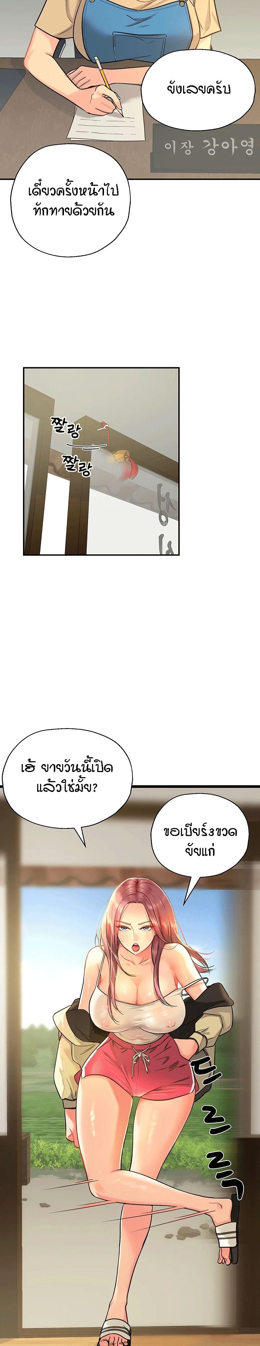 Glory Hole page 19