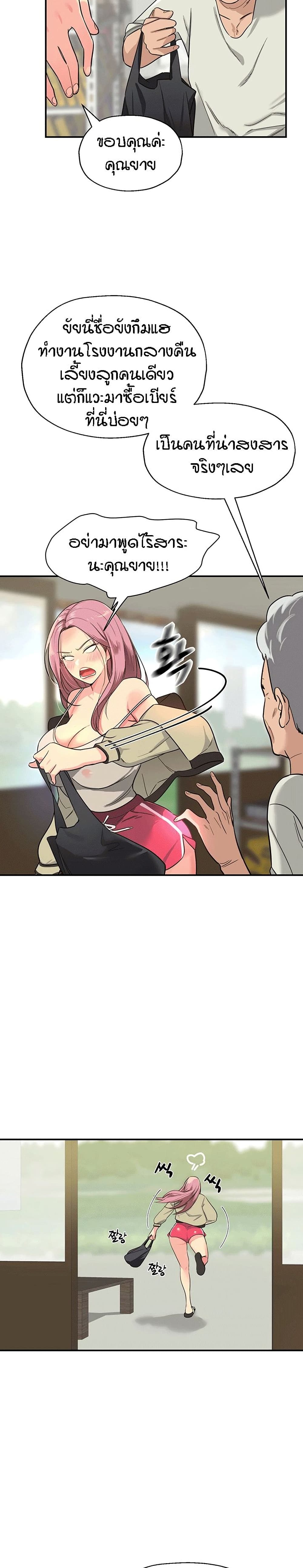 Glory Hole page 22