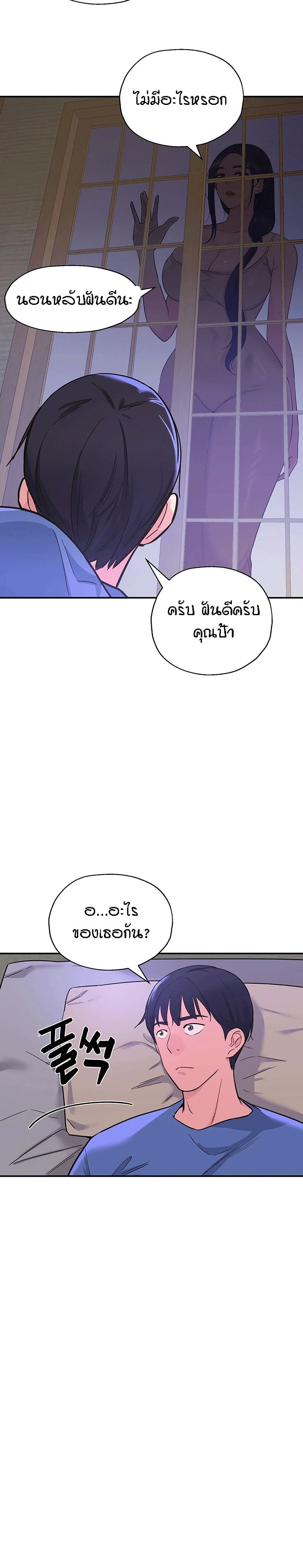 Glory Hole page 31