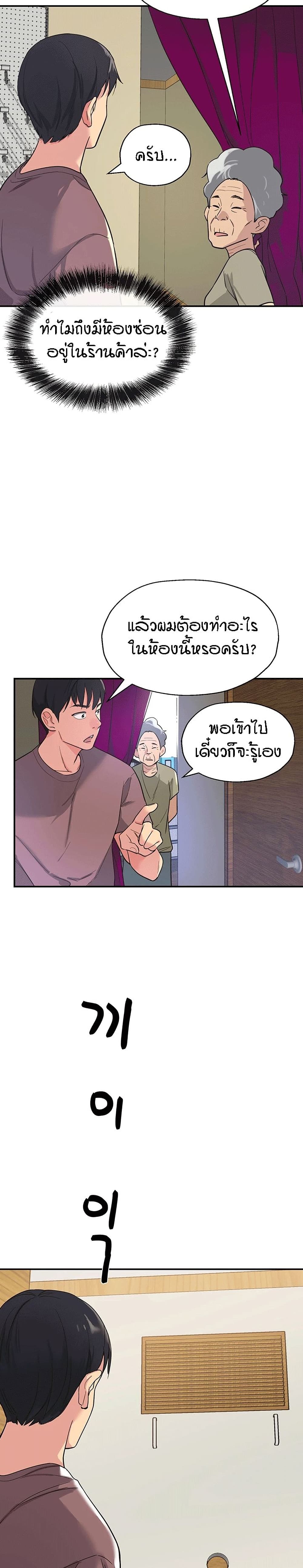 Glory Hole page 34
