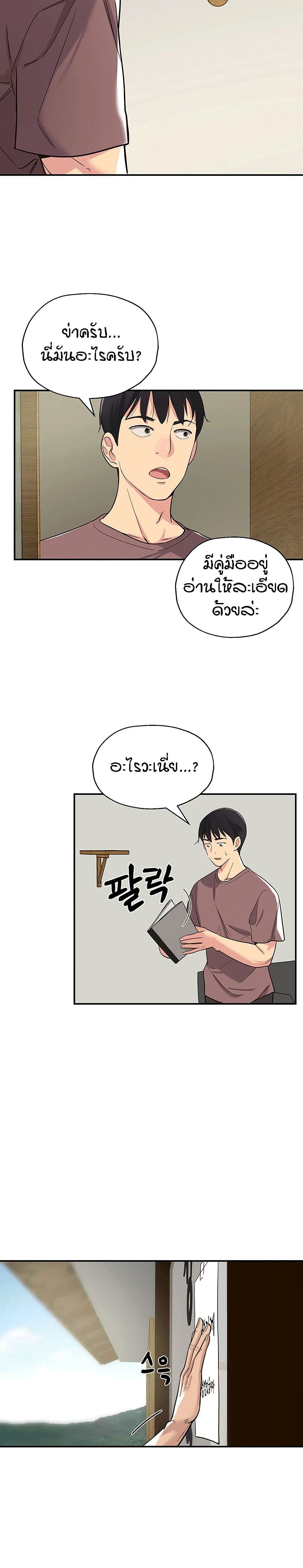 Glory Hole page 35
