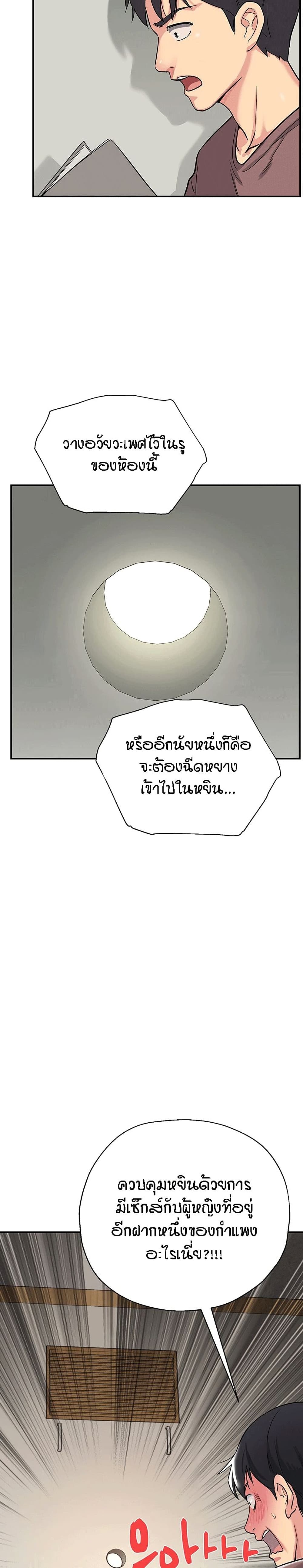 Glory Hole page 38