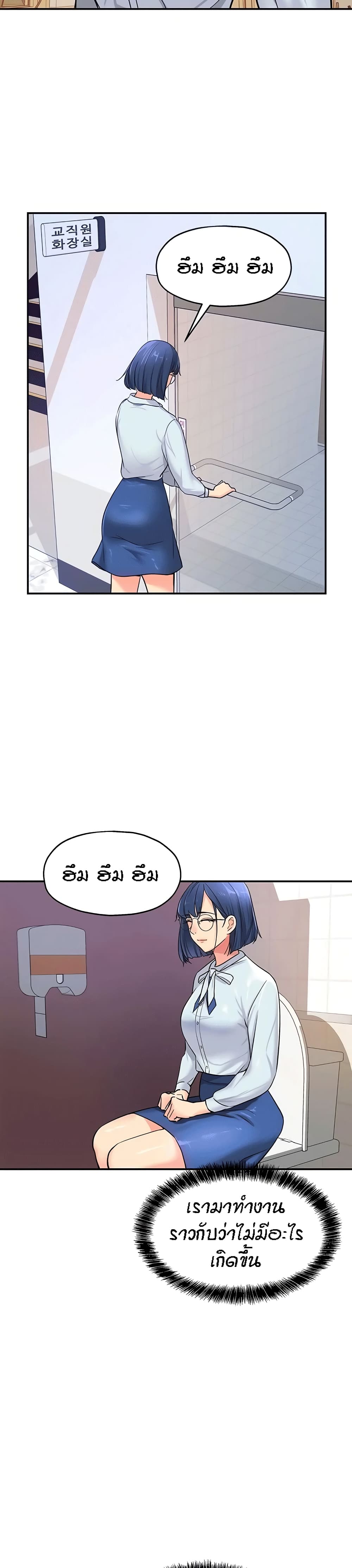 Glory Hole page 4