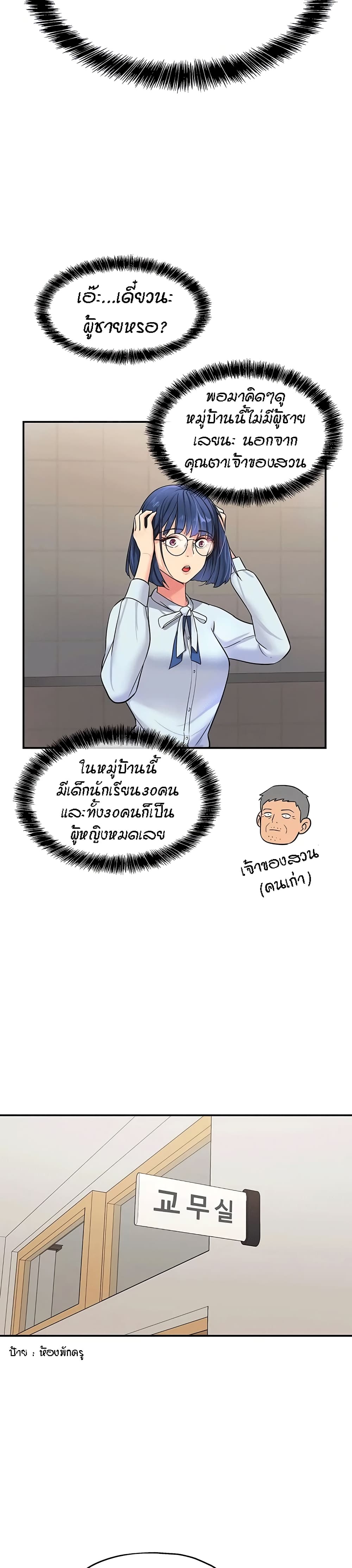 Glory Hole page 6