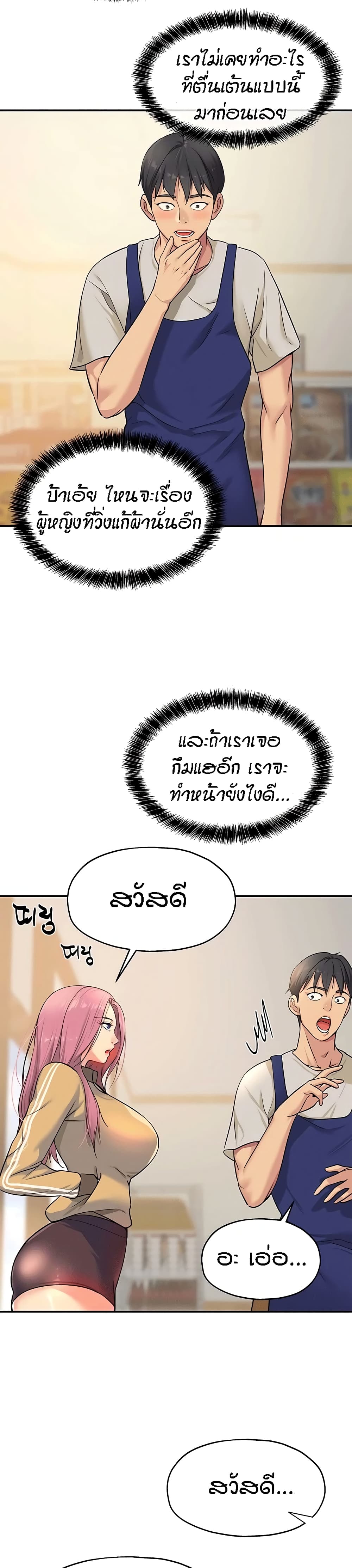 Glory Hole page 13