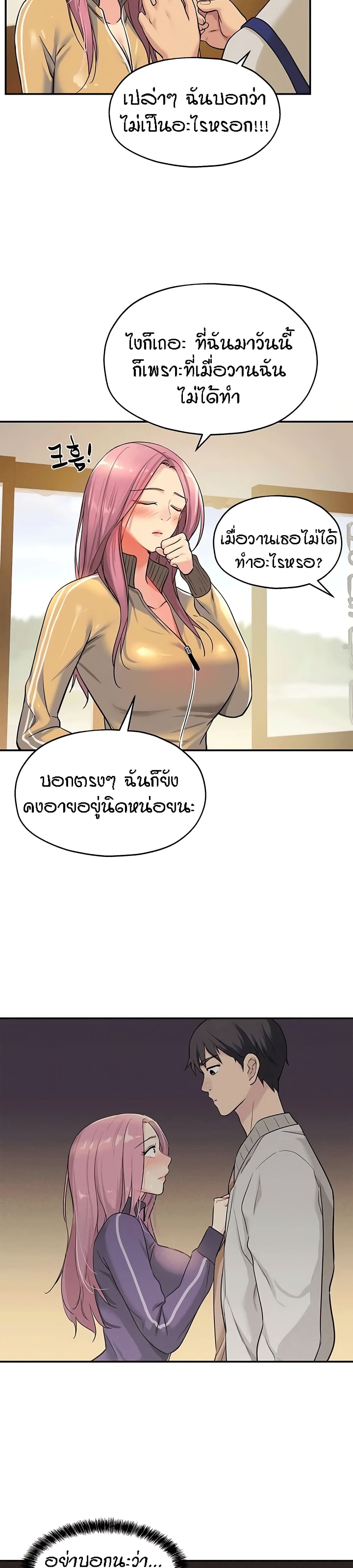 Glory Hole page 17