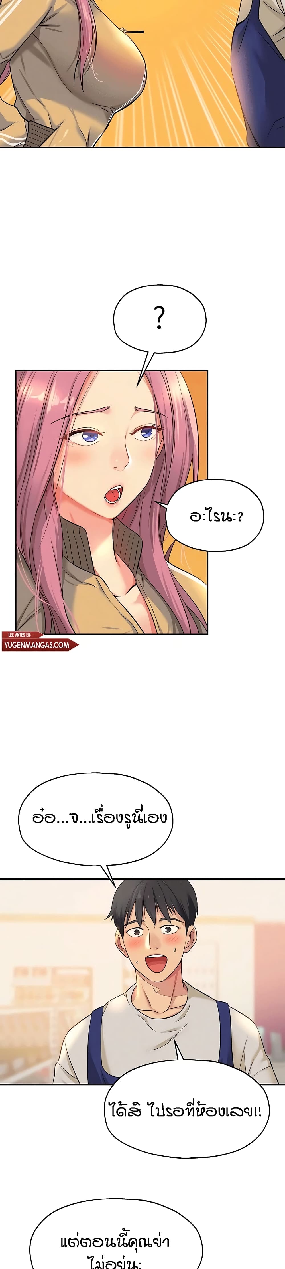 Glory Hole page 19