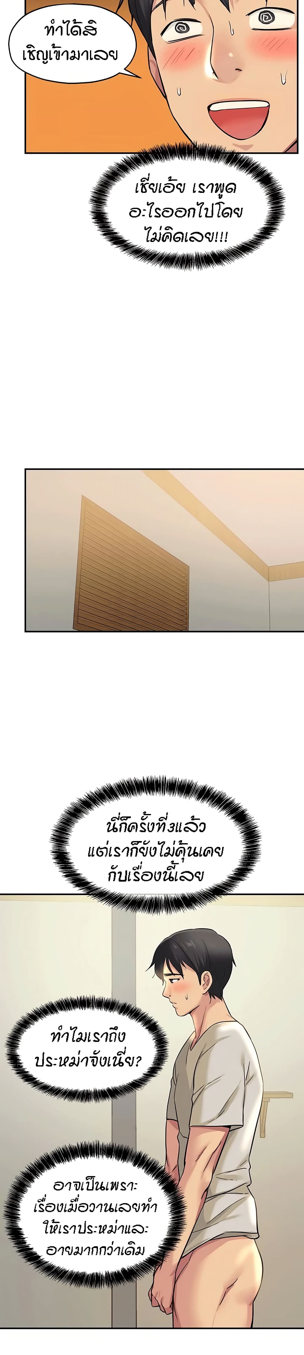 Glory Hole page 21
